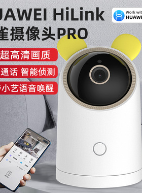 hilink海雀摄像头PRO安防监视器2K高清画质网路摄像机影片通话