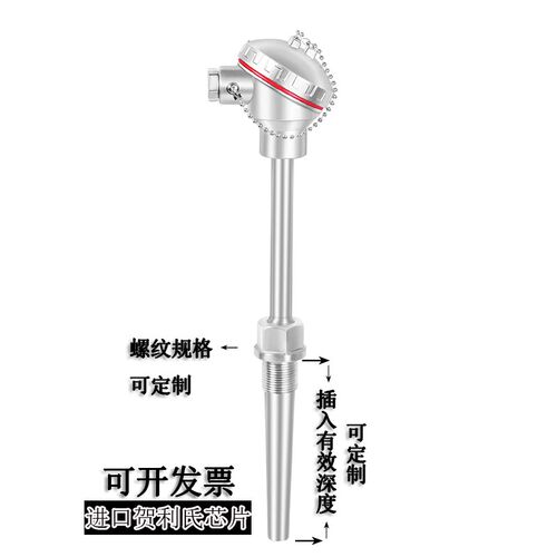 锥形度高温耐磨铂热电偶阻PT100温度传感器K型铠装一体温度变送器