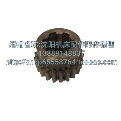 沈阳机床CA6140 CA6150床头箱齿轮 2038 Z22/6-32-8/L35