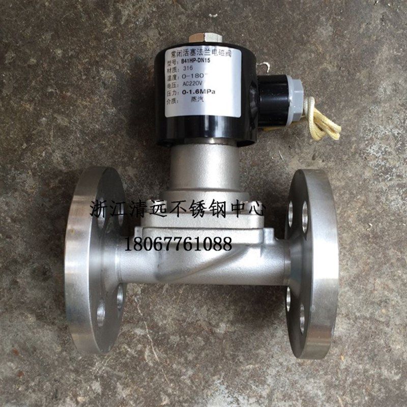304活塞式不锈钢法兰电磁阀电池阀220V24V12V2W常开常闭高温阀316