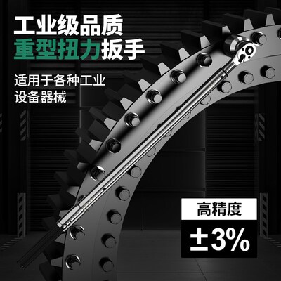 工业级重型扭力扳手20-6000Nm高精度可调式火花塞摩托车维修工具