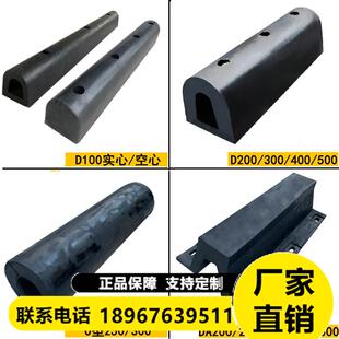 橡胶护舷防撞条半圆d型防撞块船舶码头物流月台DA型船用桥墩护舷