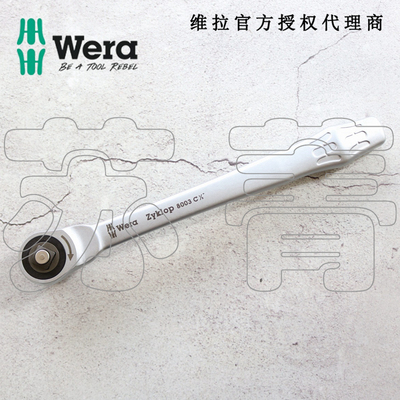 德国Wera维拉8003C Zyklop Metal 推杆换向棘轮扳手 1/2