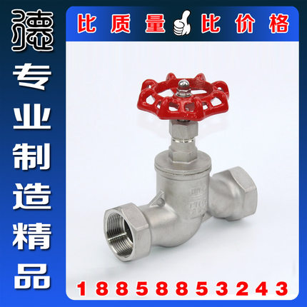 不锈钢304苏式截止阀 J11W-16P丝扣内螺纹高温蒸汽S型316截止阀门