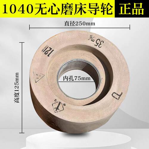 M104058无心磨床机床导
