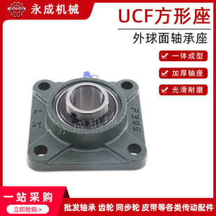 方形座外球面带座轴承UCF201 UCF202 UCF203 UCF204 UCF205UCF206