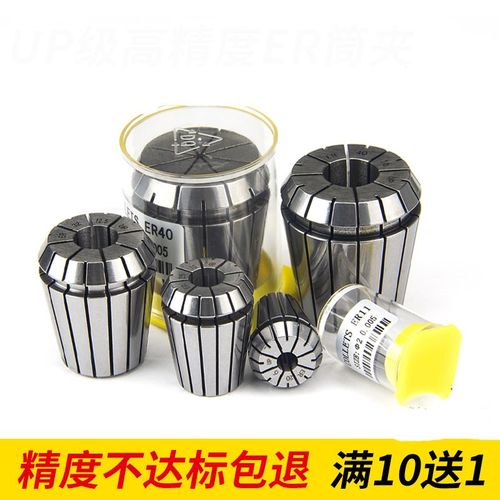 ER20高精度筒夹弹性雕刻机夹具弹簧数控刀柄ER40 8 11 16 32夹头