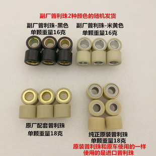 33普利珠驱动滚珠 适用于新大洲本田DIO迪奥魔戟SDH125T