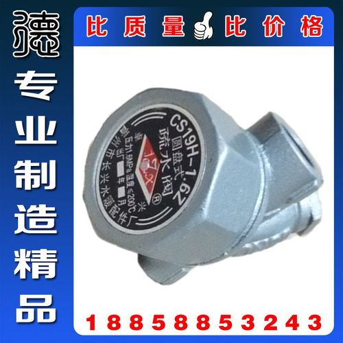 CS19H-16圆盘式内螺纹疏水阀 丝扣蒸汽疏水阀器 工业级重型疏水阀