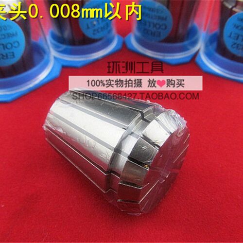 ER筒夹 ER25夹头 高精度0.008mm 弹性夹头 ER25弹簧嗦咀