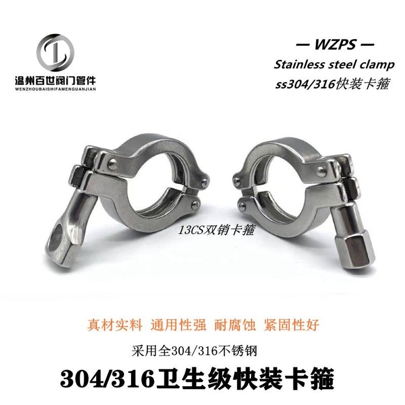 304不锈钢快装双销卡箍卫生级13CS双销卡箍卡盘精铸卡箍超重型