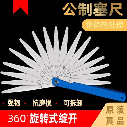 塞尺0.02-1.0mm不锈钢高精度单片塞规厚薄规间隙尺气门间隙测量尺