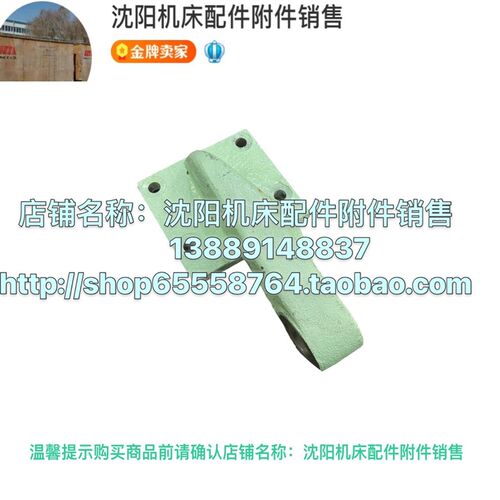 北京铣床B1-400K X63W X53K铣床托架 支架 挂脚 横向丝杆座714B