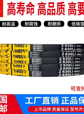 三维三角带橡胶传动皮带O/Z型Z410/Z440/Z460/Z490/Z540/Z584皮带