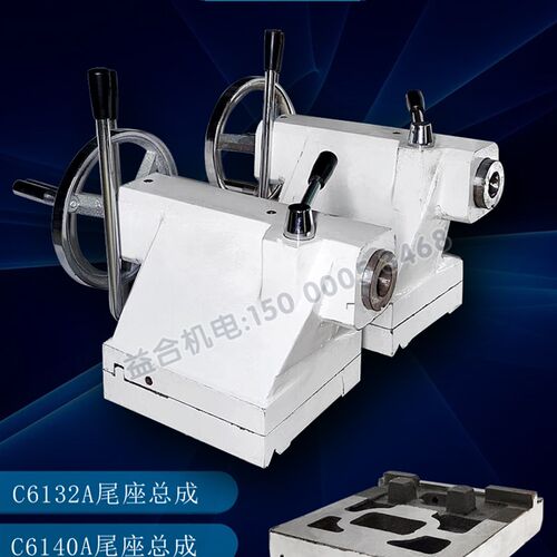 广州车床C6132A C6140A尾座总成 C6132A1 尾架总成 南方尾顶配件
