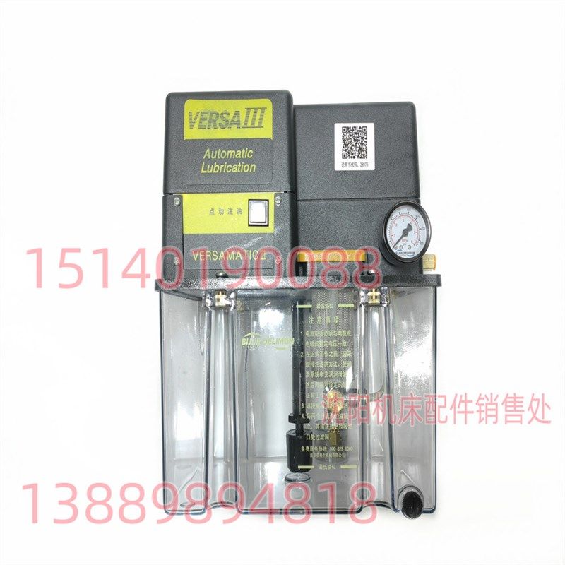 BIJUR 南京贝奇尔 VERSA 25222-1 电动润滑泵4升 加工中心油泵