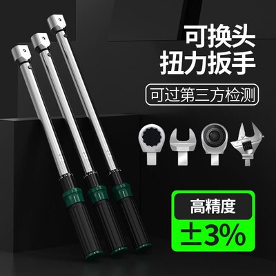 开拓可换头扭力扳手高精度活动头棘轮头套筒扳手扭力矩转换头套装