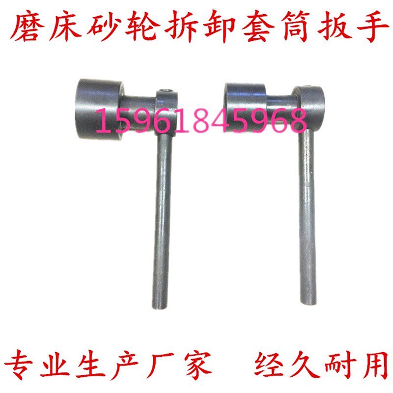 磨床砂轮拆卸工具顶出螺母M1432B A M1420H M1332B砂轮套筒扳手