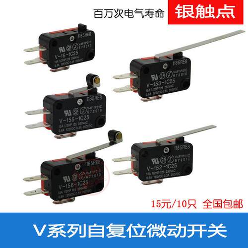 小型行程限位微动开关V-1