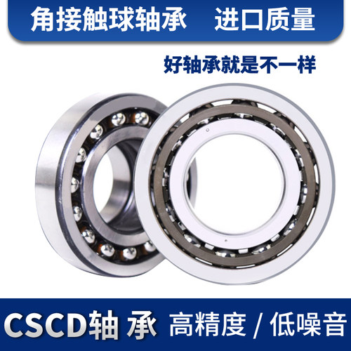 滚珠丝杆轴承20TAC47B 25TAC62B 30TAC62B 35TAC72B 40TAC72B配对