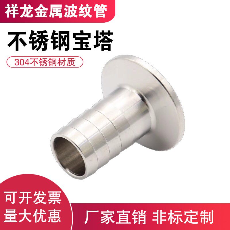 304不锈钢KF快装宝塔 真空转软管接头 KF夹头卡箍竹节KF10 16 25