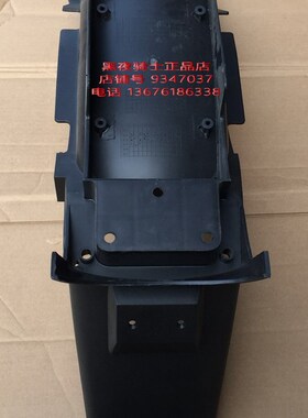 适用铃木锐爽 EN125-2F/2E/2A 原厂后挡泥板 后泥瓦 后沙板外壳