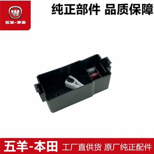 适用于LEAD125保险丝盒上盖WH125T 11保险杠盒盖子原装