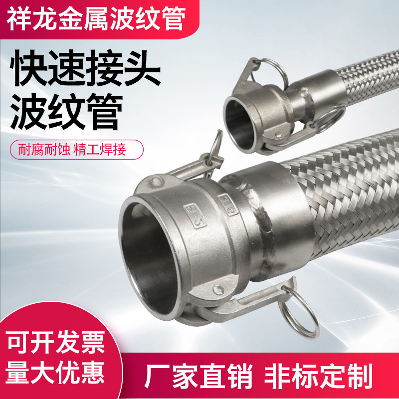 金属软管不锈钢波纹管高温高压管带编织304快速接头软管DN25*1M