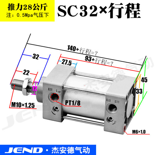 SC50标准32气缸40气动63/80/100/125-20X30X60X150X175X350S带磁