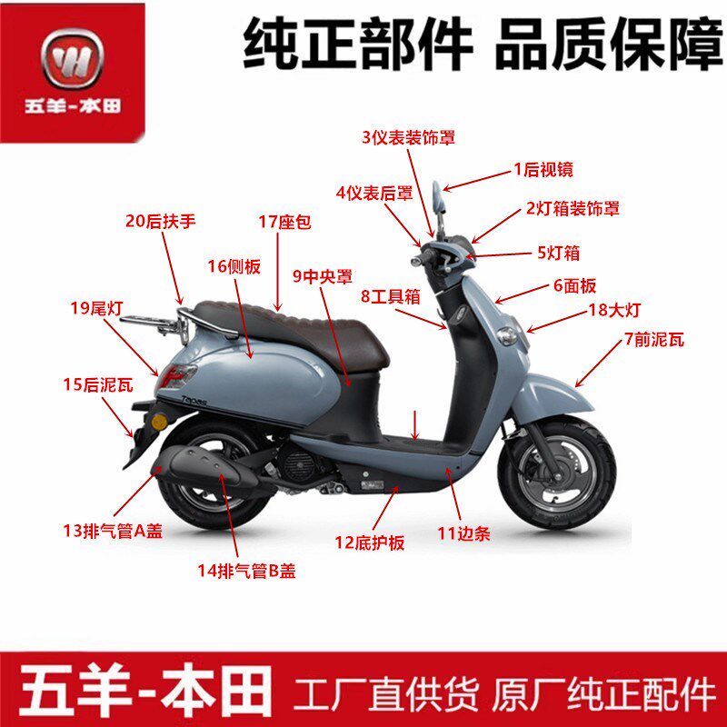 适用于塔帕外壳WH100T-2C-5A塔帕灯箱面板工具箱前泥瓦