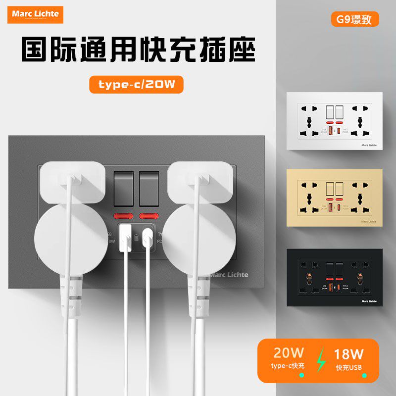 146型多功能通用双五孔带开关插座面板USB快充TYPE-C手机充电20W