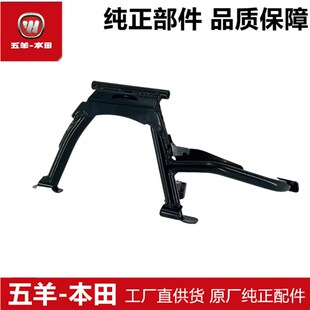 适用于LEAD125大脚架双撑WH125T 11大撑立德主支架原装