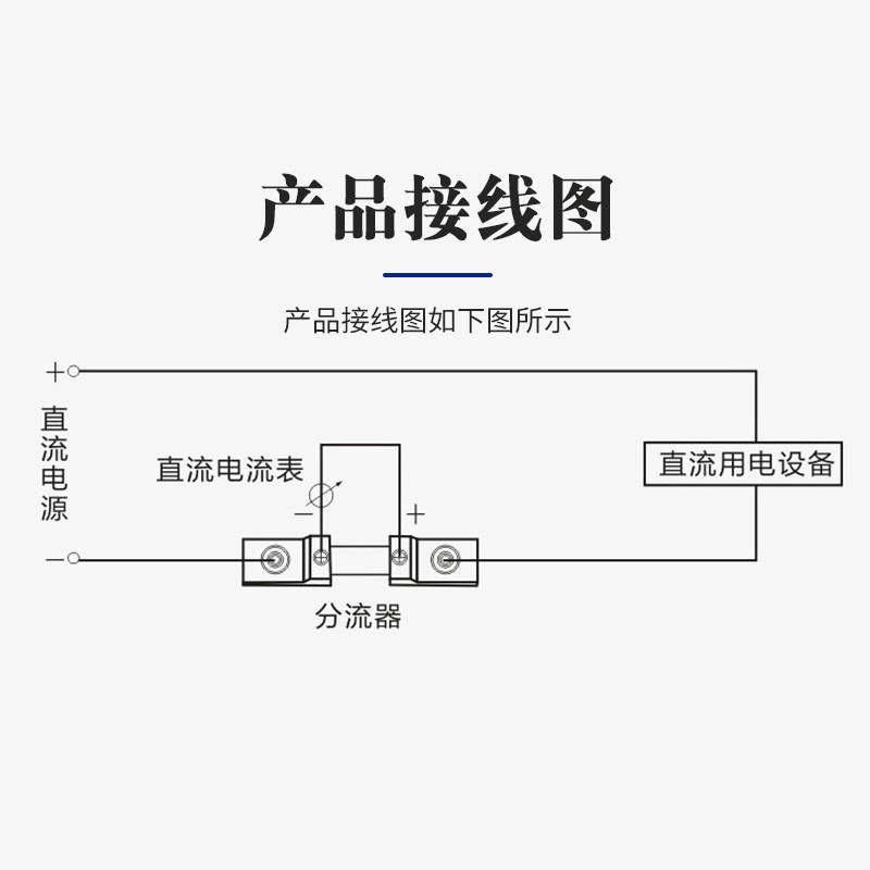 直流电流表外附 FL2超光分流器75MV 1A2A3A5A10A15A20A30A50A75A