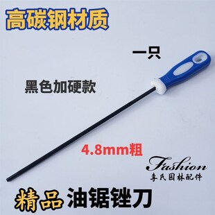 带柄油锯锉刀电链锯汽油锯锉刀链条打磨挫刀锯锉细齿圆锉油锯配件