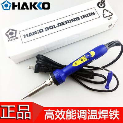 日本原装白光电烙铁工业级 HAKKO FX-601原装电焊笔可调温洛铁