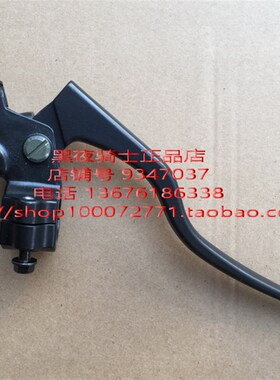 适用铃木EN125-2A/2E/2F 银豹 钻豹鼓刹 前刹车手把 右手柄总成
