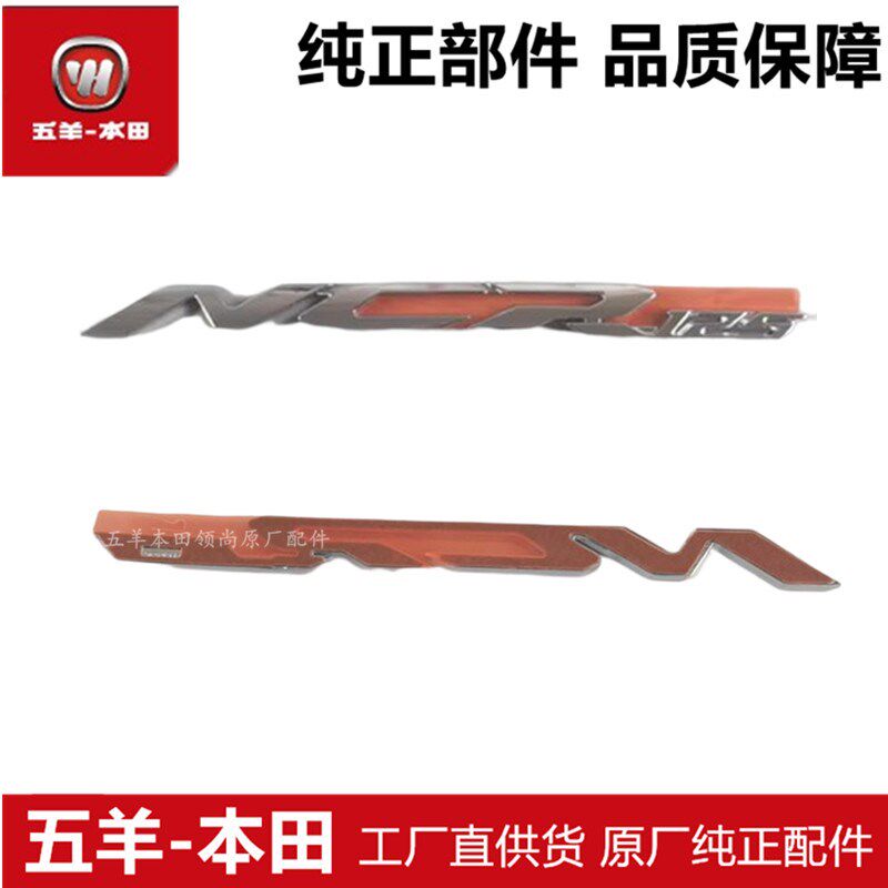 适用于NCR125左右车体护罩标记帖花WH125T-9E侧板贴花