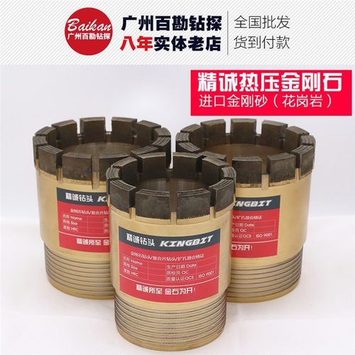 精诚热压金刚石钻头 花岗岩专用 进口金刚砂 进尺快
