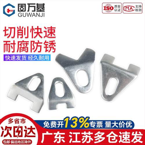 三角压片机芯支架固喇叭