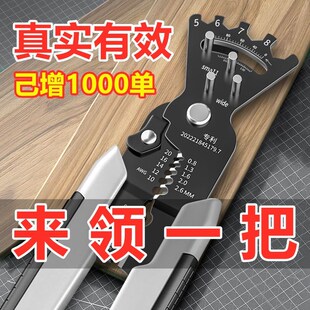 【活动中】多功能剥线钳电工专用拔线剪刀扒皮钳压线折线剪线钳子