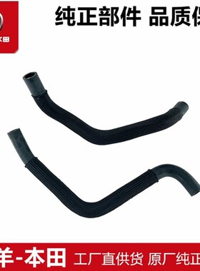 适用于CB400X CB400F CBR400R水箱上下水管散热器上下链接管