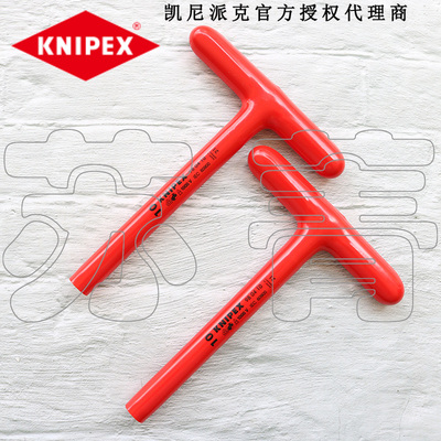 德国凯尼派克KNIPEX电工绝缘T型柄套筒扳手980408/10/13/17/19/22