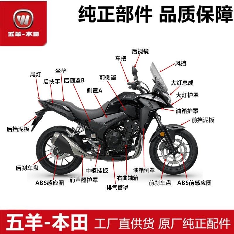 适用于CB400X原装全车配件外壳油箱护罩侧罩大灯罩ABS感应圈