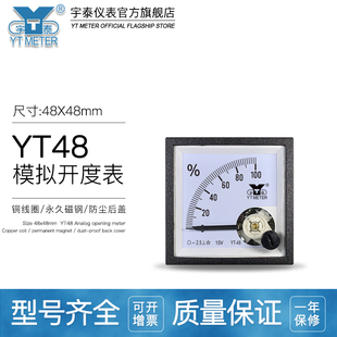 99C1 100%开度表指示10V输入4-20ma百分表150%200% YT48 BE48CP48