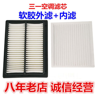205 195 215C 235 465空调格滤芯内外滤网 挖机配件三一135 365