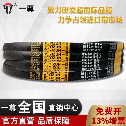 一尊金标三角带D375/376/377/378/379/380防静电耐磨传动进口阻燃