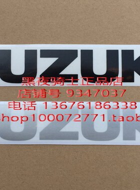 适用铃木锐爽 EN125-2F/3F/3E EN150-A 油箱贴条贴纸 贴花