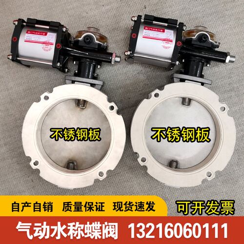 V2FS商砼水泥搅拌站气动包胶蝶阀门 气动水称不锈钢蝶阀