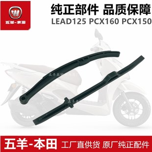 适用于LEAD125压条PCX160压条PCX150正时链条张紧条导向条原装