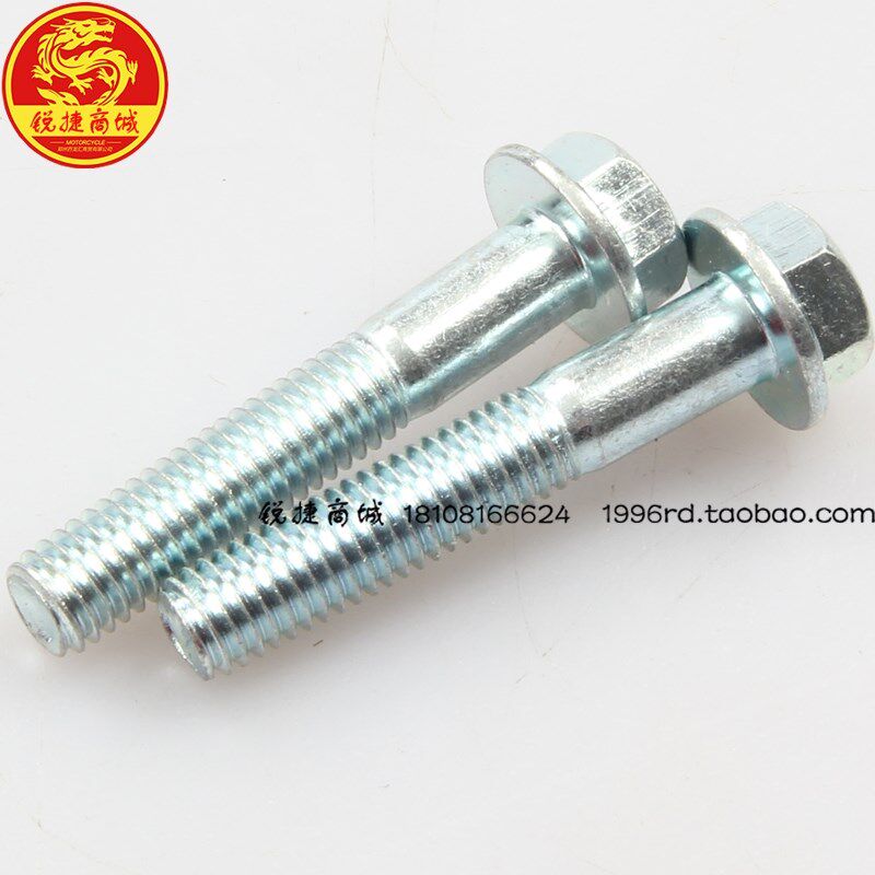 SYM 高手 小钢炮 小钢侠 悍将s 飞度3 排气管 螺丝 配套 非原厂